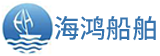 主配電板-應急配電板-控制箱-電纜絞車